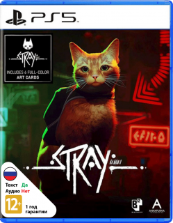 Диск Stray (Б/У) [PS5]