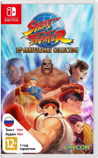 Диск Street Fighter 30th Anniversary Collection [NSwitch]