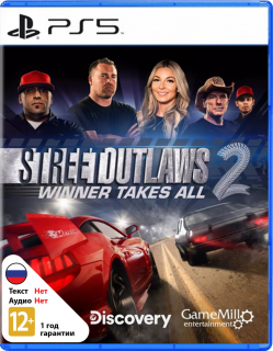 Диск Street Outlaws 2: Winner Takes All [PS5]