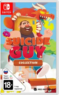 Диск Suicide Guy Collection [NSwitch]