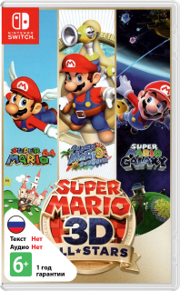 Диск Super Mario 3D All-Stars (Б/У) (без коробки) [NSwitch]