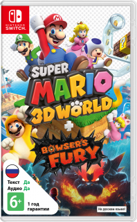 Диск Super Mario 3D World + Bowser's Fury (Б/У) [NSwitch]