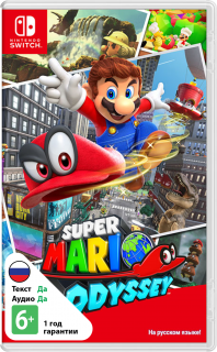 Диск Super Mario Odyssey (Б/У) [NSwitch]