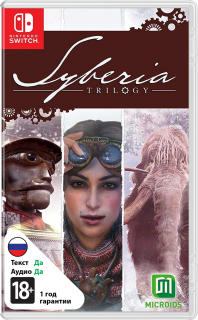 Диск Syberia Trilogy (Б/У) [NSwitch]