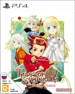 Диск Tales of Symphonia Remastered - Chosen Edition [PS4]