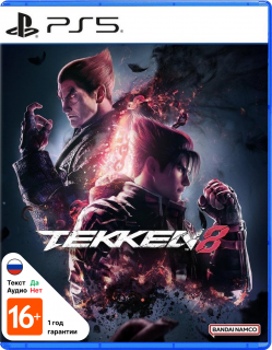 Диск Tekken 8 [PS5]