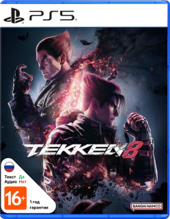 Диск Tekken 8 (Б/У) [PS5]