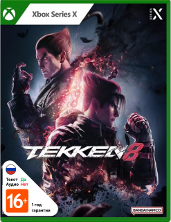 Диск Tekken 8 [Xbox Series X]