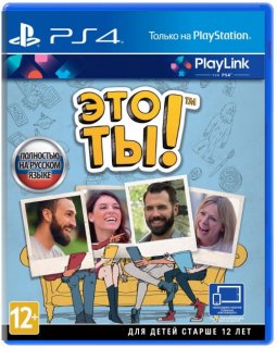 Диск Это ты! (That's You) [PS4]