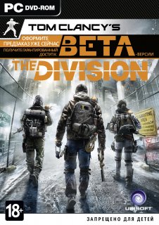Диск Tom Clancy's The Division - Эксклюзивное издание [PC]
