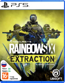 Диск Tom Clancy's Rainbow Six: Эвакуация [PS5]