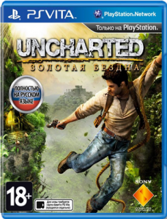 Диск Uncharted: Золотая бездна (Б/У) (без коробки) [PS Vita]