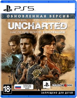Диск Uncharted: Наследие воров. Коллекция [PS5]
