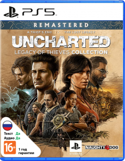Диск Uncharted: Наследие воров. Коллекция (Б/У) [PS5]