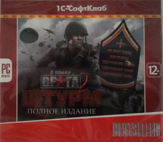 Диск В тылу врага 2: Штурм Полное издание [PC, Jewel]