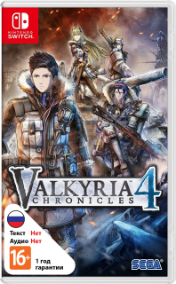 Диск Valkyria Chronicles 4 [NSwitch]