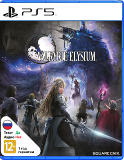 Диск Valkyrie Elysium (Б/У) [PS5]