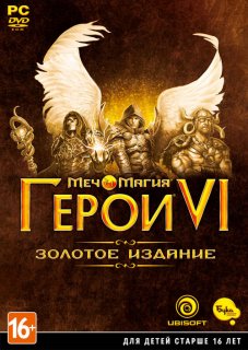 Диск Меч и Магия: Герои VI - Золотое издание [PC,Jewel]