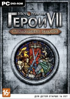 Диск Меч и Магия: Герои VII (Might & Magic Heroes VII) - Эксклюзивное издание [PC]