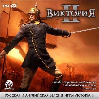 Диск Виктория II [PC]