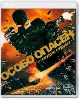 Диск Особо опасен: Орудие судьбы (Wanted: Weapons of Fate) (Б/У) [PS3]