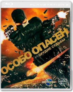 Диск Особо опасен: Орудие судьбы (Wanted: Weapons of Fate) [PS3]