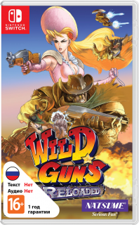 Диск Wild Guns: Reloaded [NSwitch]