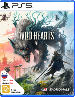 Диск Wild Hearts [PS5]