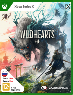 Диск Wild Hearts [Xbox Series X]