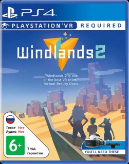 Диск Windlands 2 [PSVR]