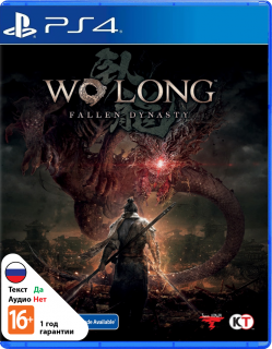 Диск Wo Long: Fallen Dynasty [PS4]