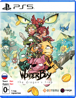 Диск Wonder Boy: The Dragon's Trap [PS5]