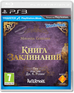 Диск Wonderbook: Книга заклинаний (только игра) (Б/У) [PS3, PS Move]