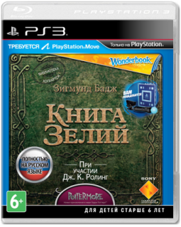 Диск Книга зелий + WonderBook [PS3]