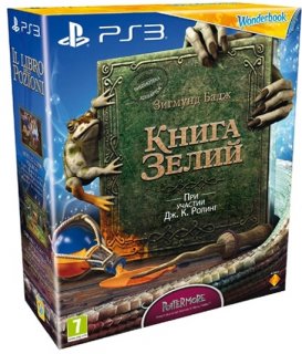Диск Книга зелий (только книга, без диска) [PS3]