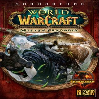 Диск World of Warcraft: Mists of Pandaria [PC, Jewel]