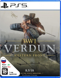 Диск WWI Verdun: Western Front [PS5]