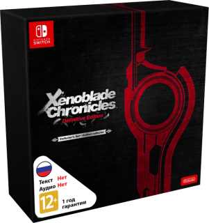 Диск Xenoblade Chronicles: Definitive Edition - Collector's Set [NSwitch]