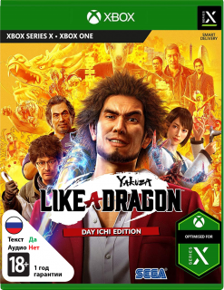 Диск Yakuza: Like a Dragon - Day Ichi Edition (Б/У) [Xbox One]