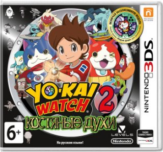 Диск Yo-Kai Watch 2: Костяные духи (Б/У) [3DS]