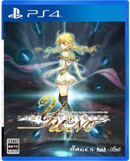 Диск YU-NO: A girl who chants love at the bound of this world (JP) (Б/У) [PS4]