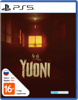 Диск Yuoni [PS5]