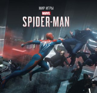 Диск Артбук Мир игры Marvel Spider-Man