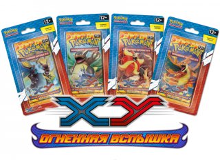 Диск Pokémon XY Огненная Вспышка. Блистер