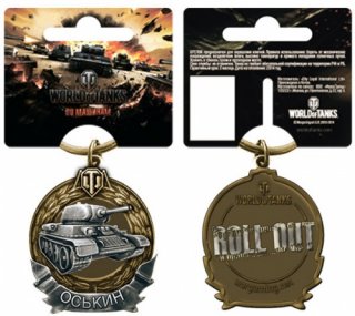 Диск Брелок металлический World of Tanks. Оськин