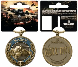 Диск Брелок металлический World of Tanks. Фадин