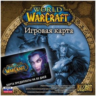 Диск World of Warcraft: Карта оплаты игрового времени (60 дней)