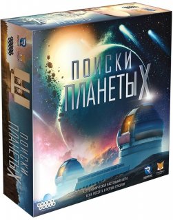 Диск Настольная игра Поиски планеты X