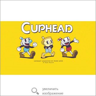 Игра Cuphead (Платформер) 77994 94.74 КБ
