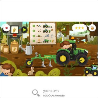 Игра Farming Simulator Kids (Детская игра) 91742 149.36 КБ